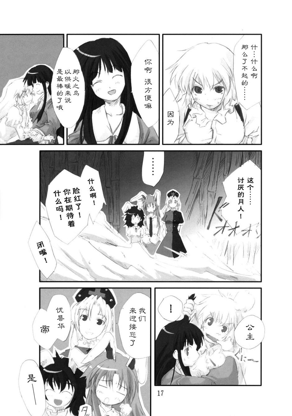 东方青帖·拈花微笑韩漫全集-全一话无删减无遮挡章节图片 