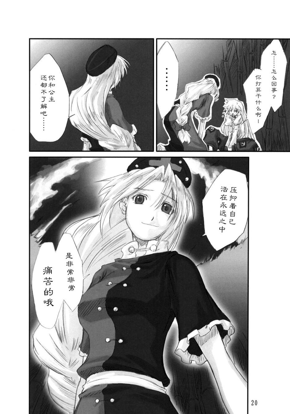 东方青帖·拈花微笑韩漫全集-全一话无删减无遮挡章节图片 