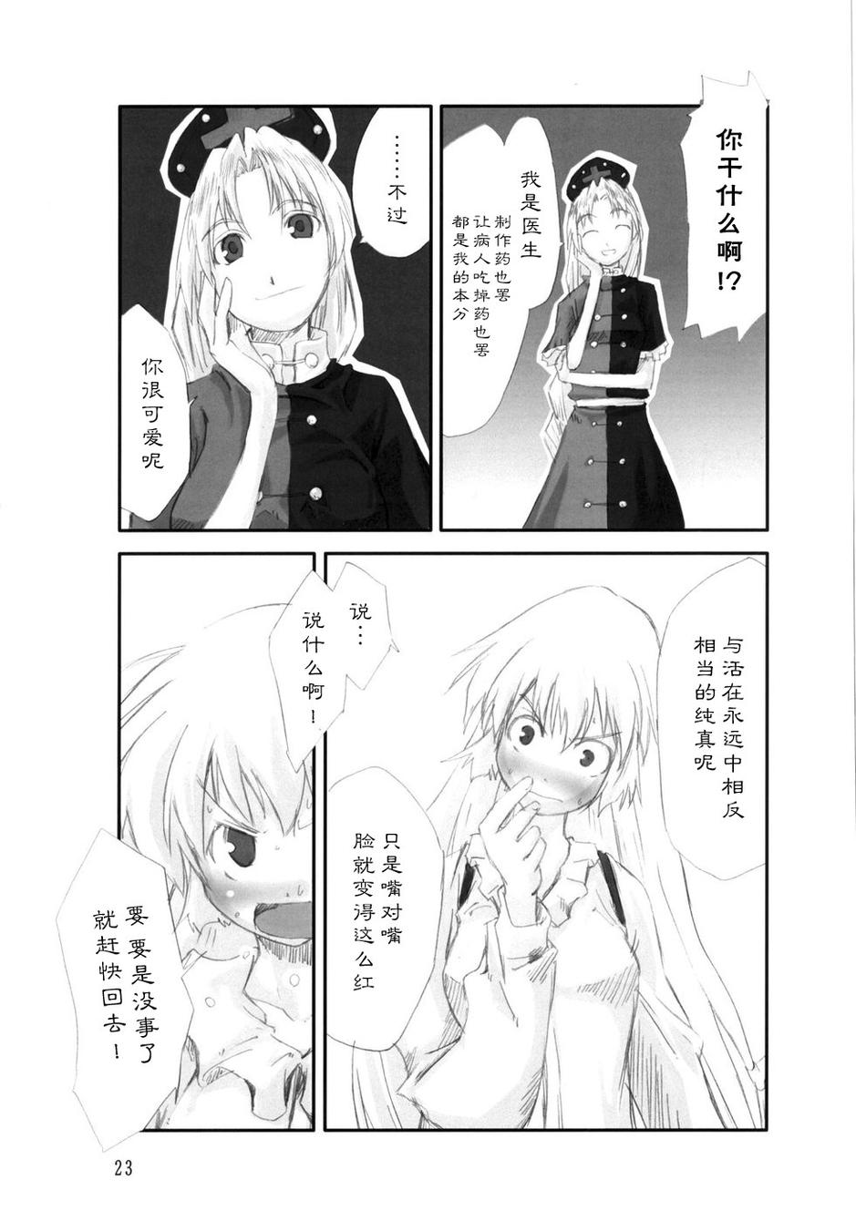 东方青帖·拈花微笑韩漫全集-全一话无删减无遮挡章节图片 
