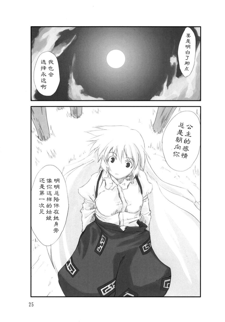 东方青帖·拈花微笑韩漫全集-全一话无删减无遮挡章节图片 