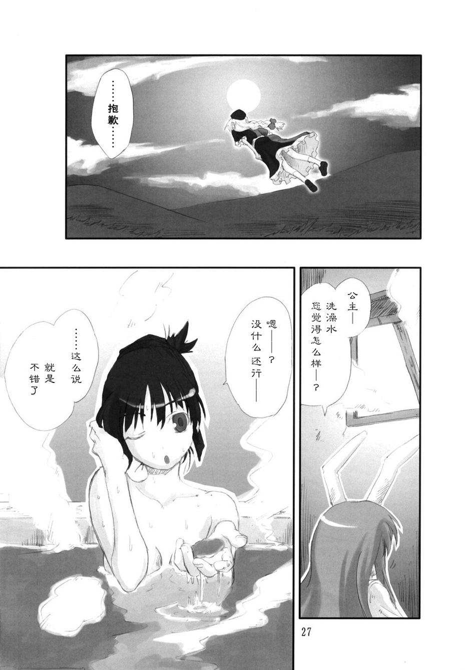 东方青帖·拈花微笑韩漫全集-全一话无删减无遮挡章节图片 