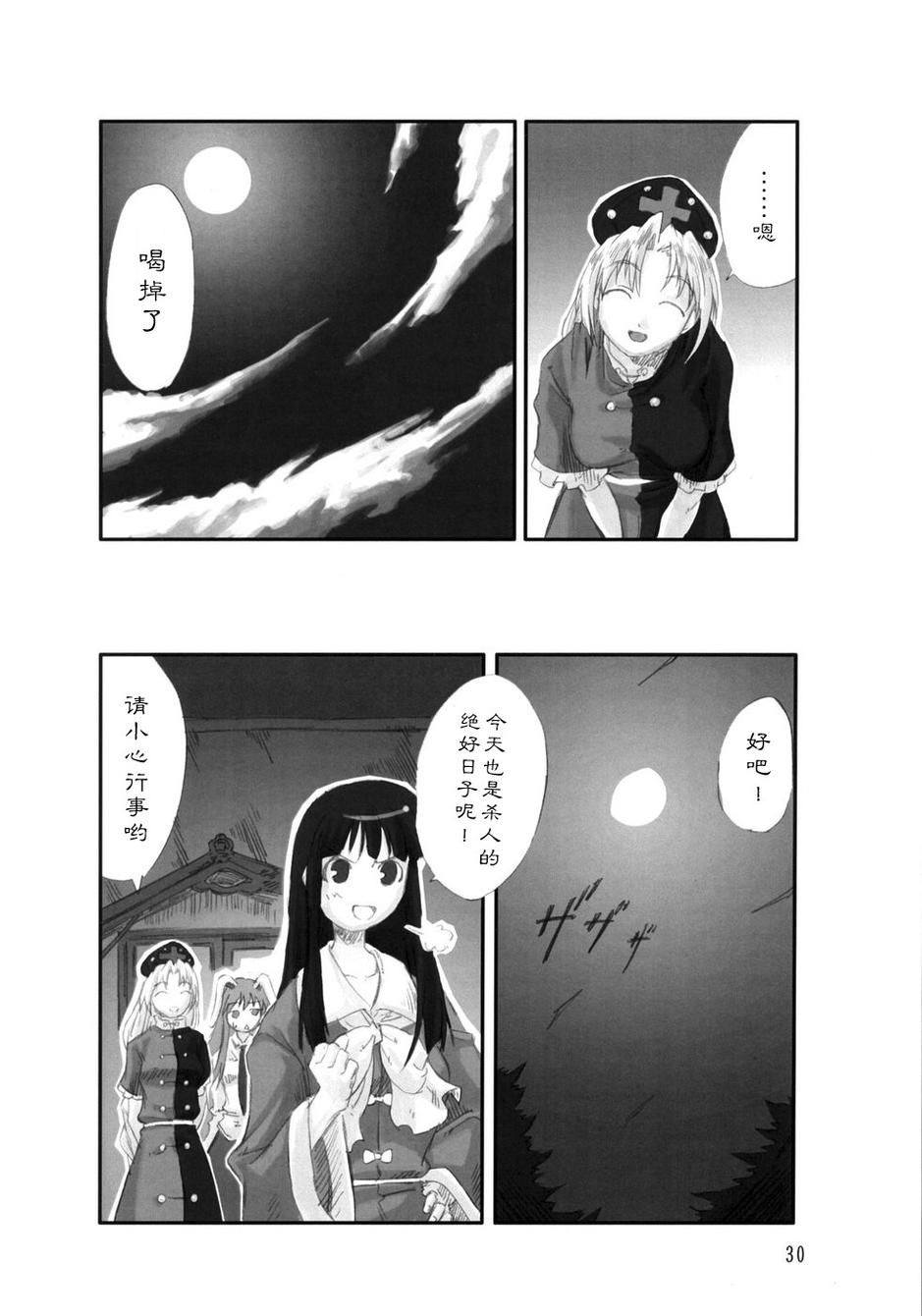 东方青帖·拈花微笑韩漫全集-全一话无删减无遮挡章节图片 