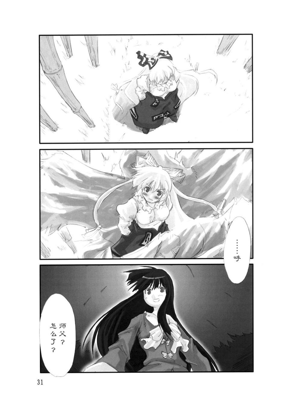 东方青帖·拈花微笑韩漫全集-全一话无删减无遮挡章节图片 