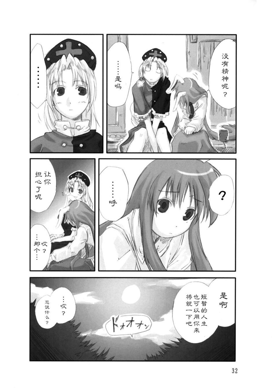 东方青帖·拈花微笑韩漫全集-全一话无删减无遮挡章节图片 