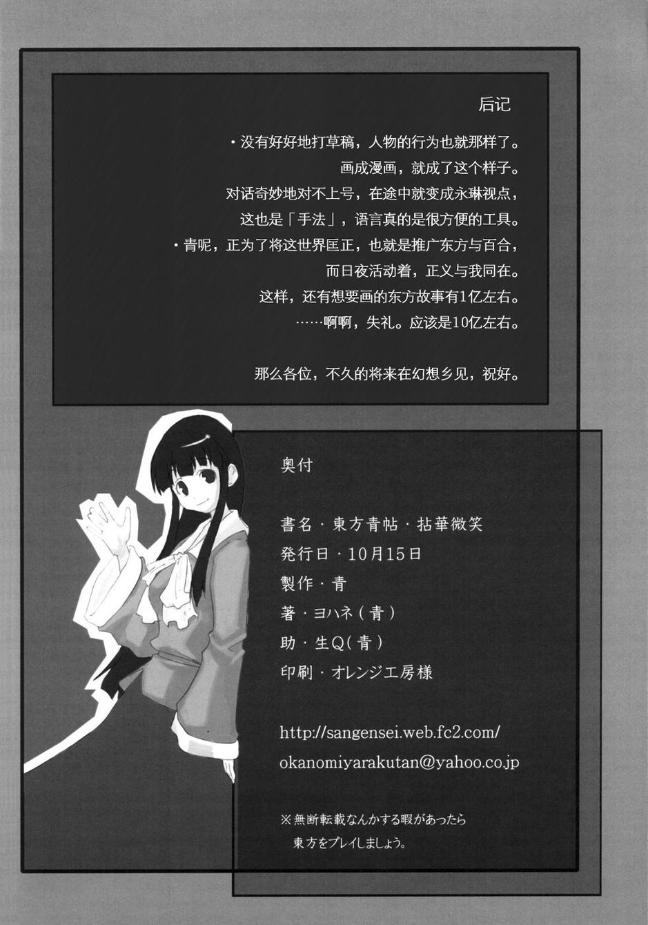 东方青帖·拈花微笑韩漫全集-全一话无删减无遮挡章节图片 