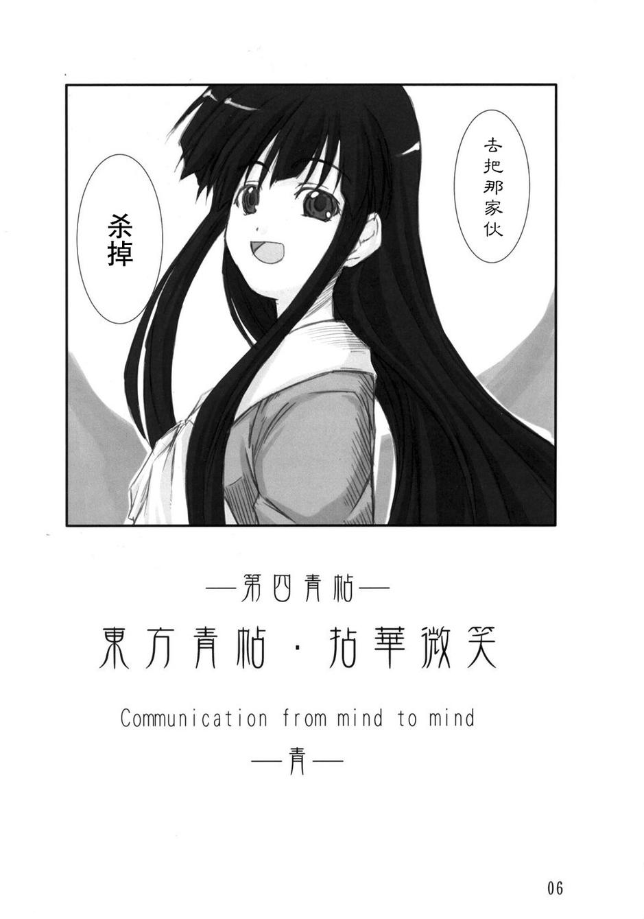 东方青帖·拈花微笑韩漫全集-全一话无删减无遮挡章节图片 