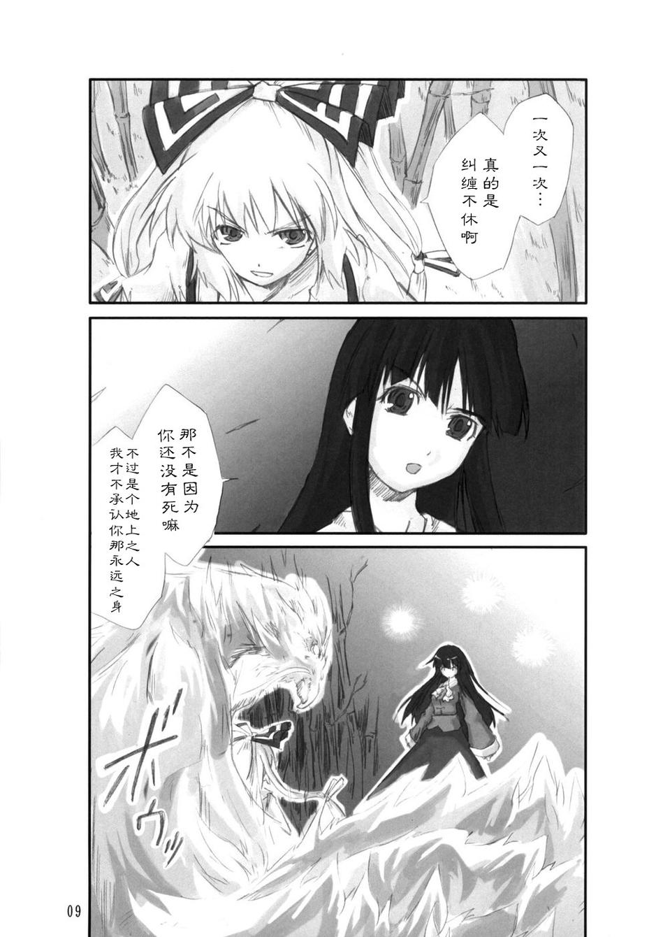 东方青帖·拈花微笑韩漫全集-全一话无删减无遮挡章节图片 