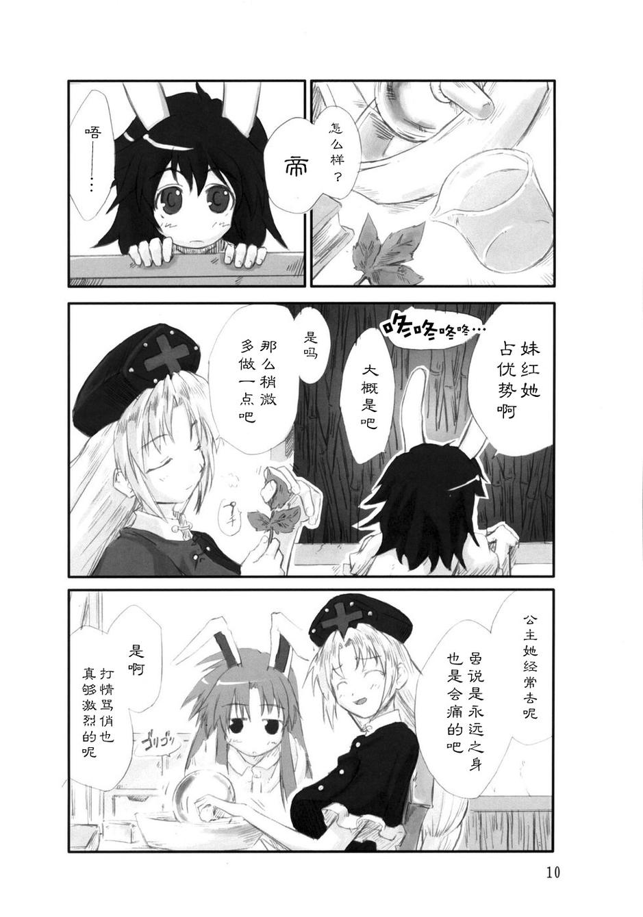东方青帖·拈花微笑韩漫全集-全一话无删减无遮挡章节图片 