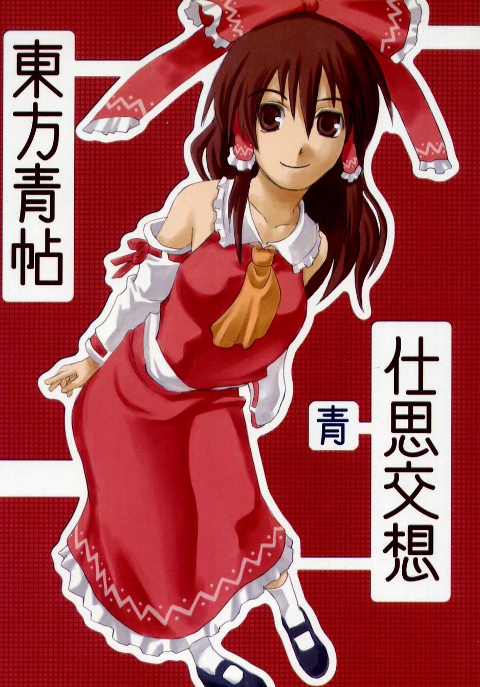东方青帖·仕思交想韩漫全集-全一话无删减无遮挡章节图片 