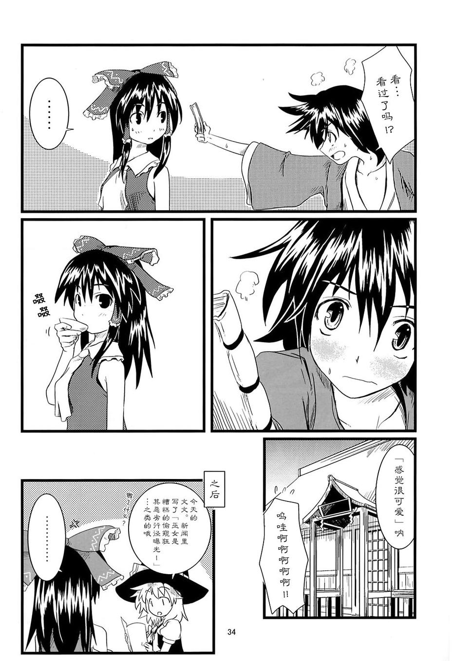 东方青帖·仕思交想韩漫全集-全一话无删减无遮挡章节图片 