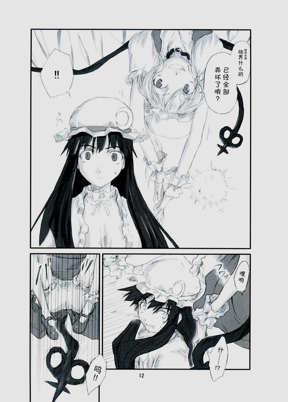 东方青帖·伤伤莲华韩漫全集-全一话无删减无遮挡章节图片 