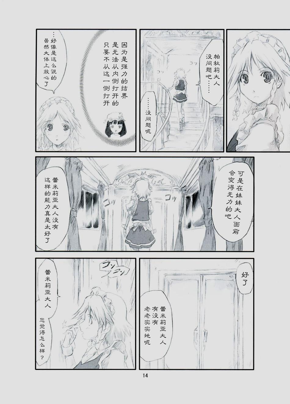 东方青帖·伤伤莲华韩漫全集-全一话无删减无遮挡章节图片 