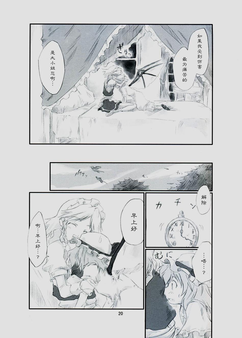 东方青帖·伤伤莲华韩漫全集-全一话无删减无遮挡章节图片 