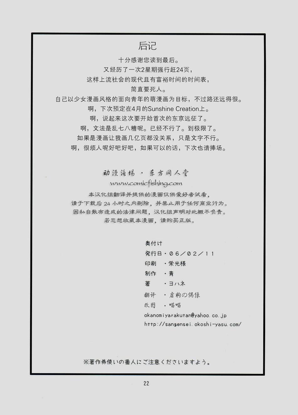 东方青帖·伤伤莲华韩漫全集-全一话无删减无遮挡章节图片 