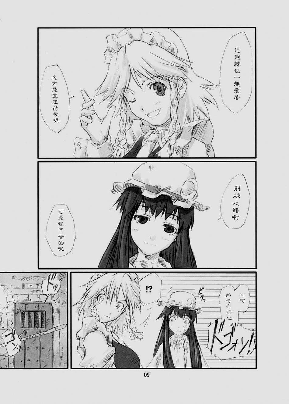 东方青帖·伤伤莲华韩漫全集-全一话无删减无遮挡章节图片 
