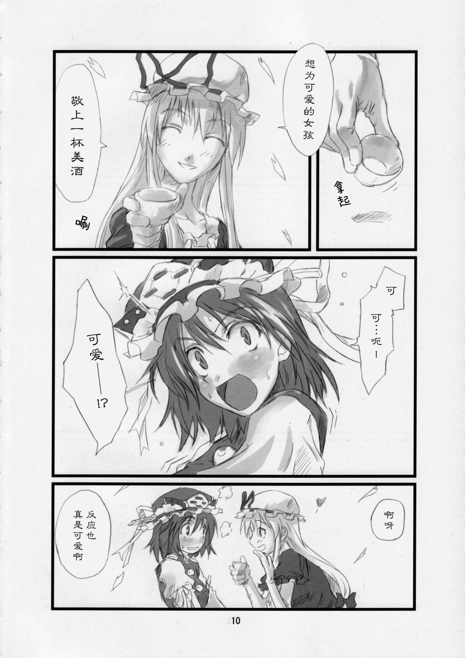 东方青帖·樱下恋话韩漫全集-全一话无删减无遮挡章节图片 