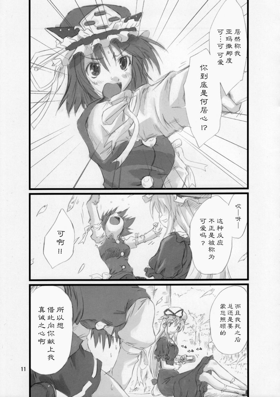 东方青帖·樱下恋话韩漫全集-全一话无删减无遮挡章节图片 