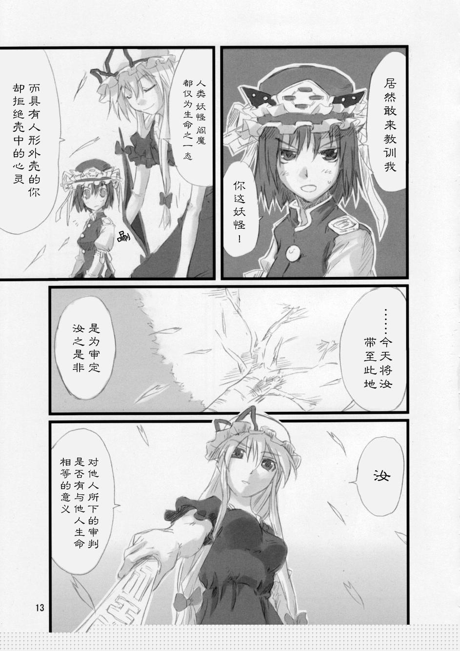 东方青帖·樱下恋话韩漫全集-全一话无删减无遮挡章节图片 