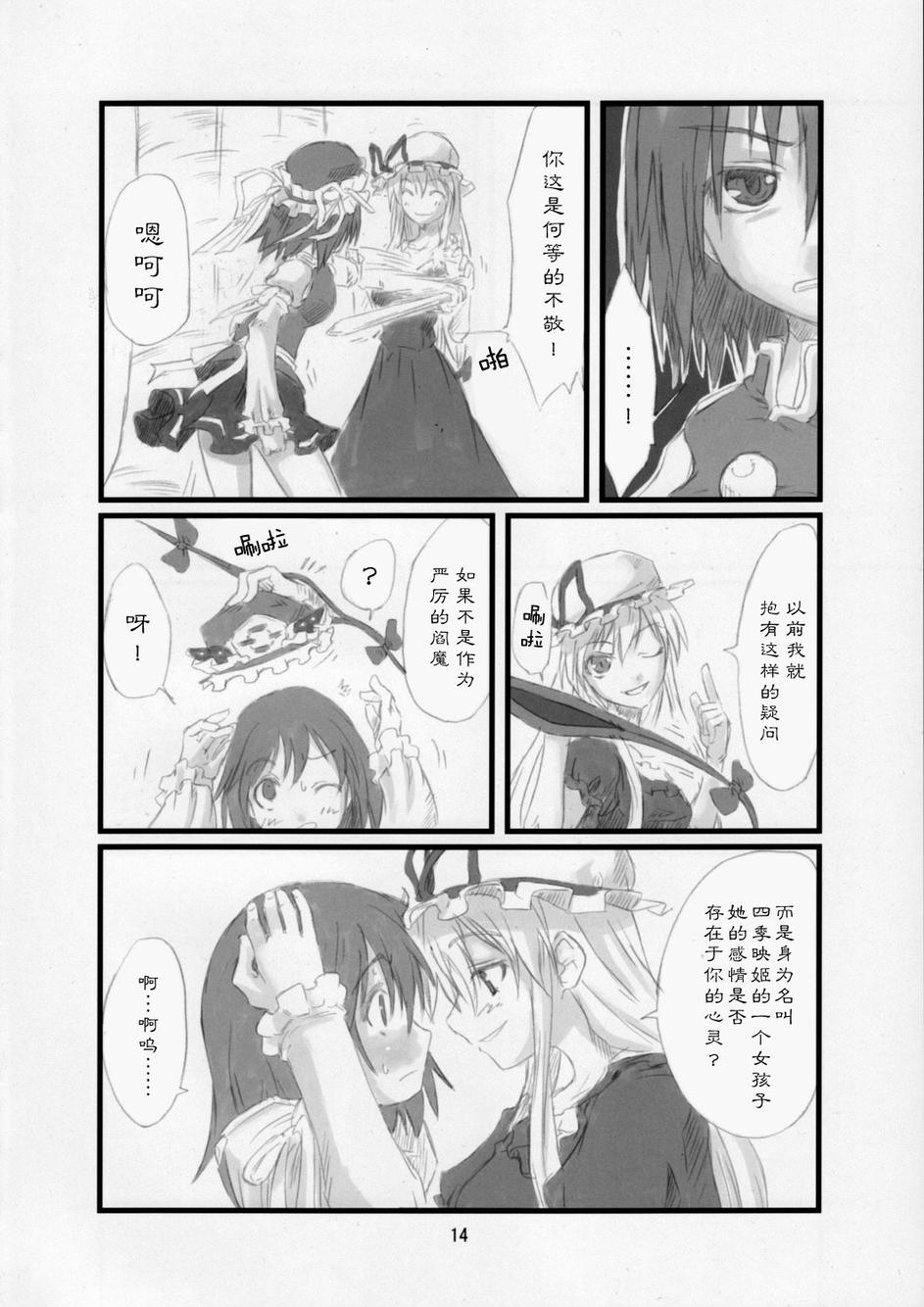东方青帖·樱下恋话韩漫全集-全一话无删减无遮挡章节图片 