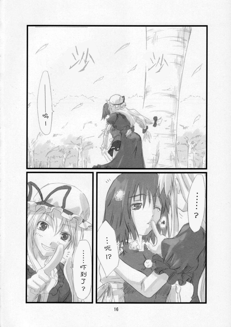东方青帖·樱下恋话韩漫全集-全一话无删减无遮挡章节图片 