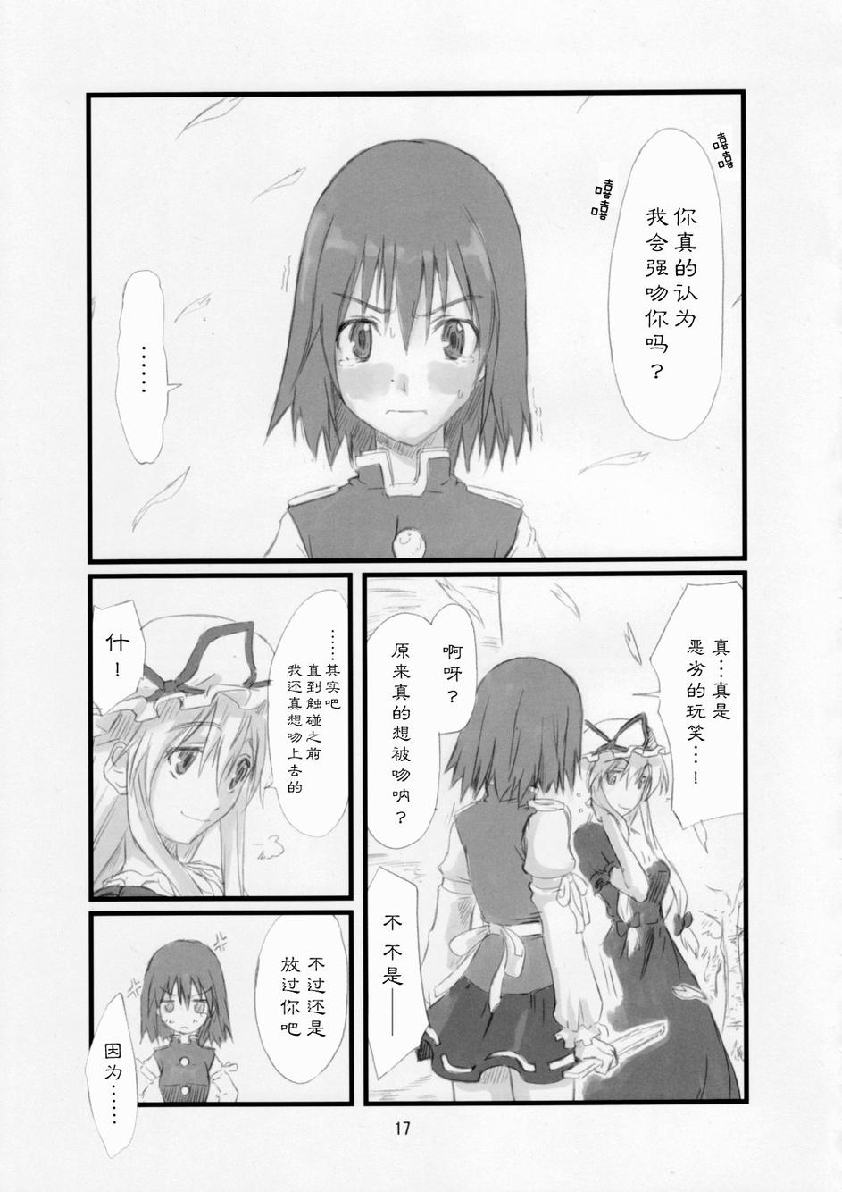 东方青帖·樱下恋话韩漫全集-全一话无删减无遮挡章节图片 