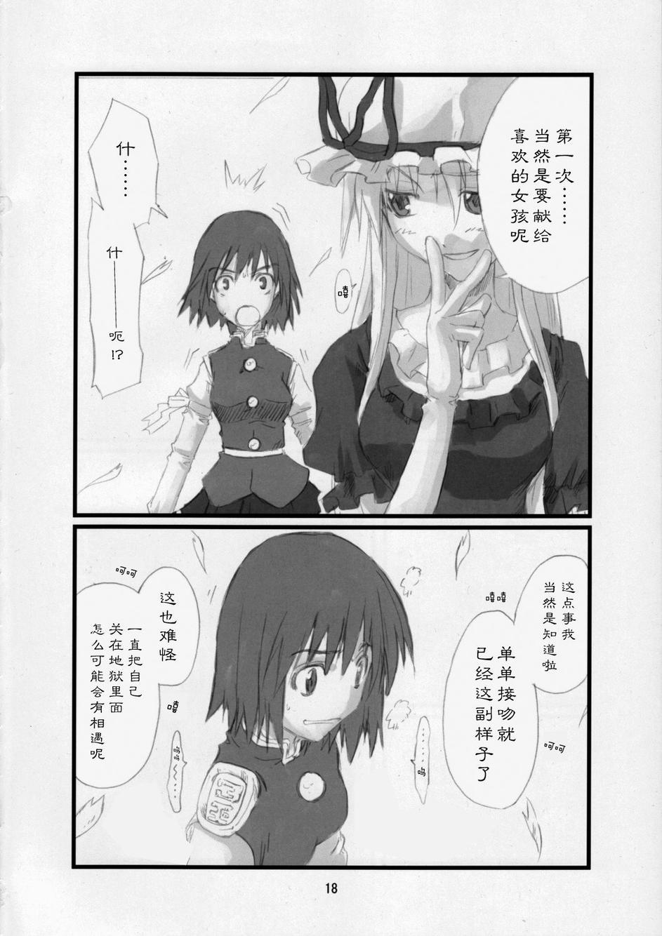 东方青帖·樱下恋话韩漫全集-全一话无删减无遮挡章节图片 