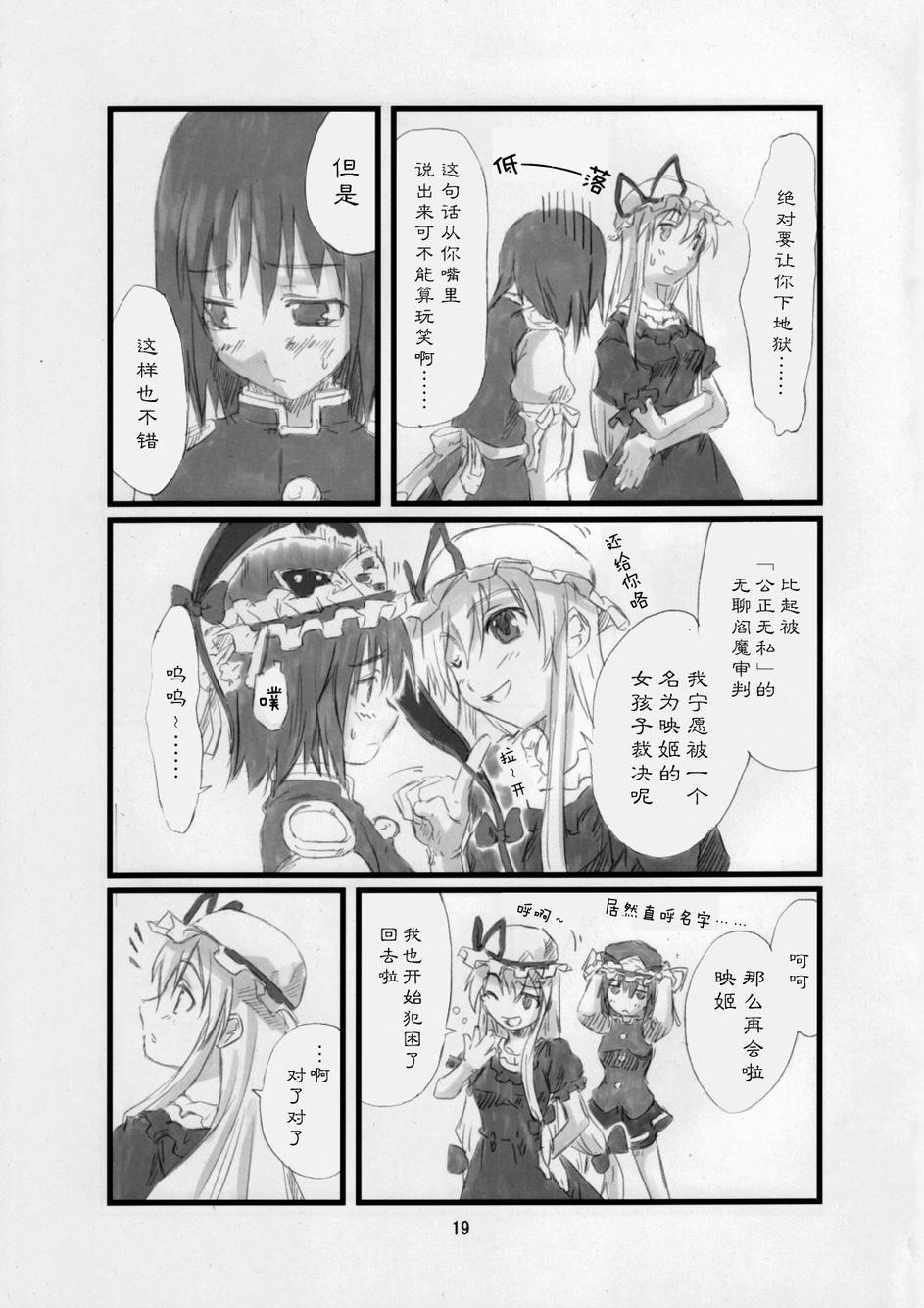 东方青帖·樱下恋话韩漫全集-全一话无删减无遮挡章节图片 