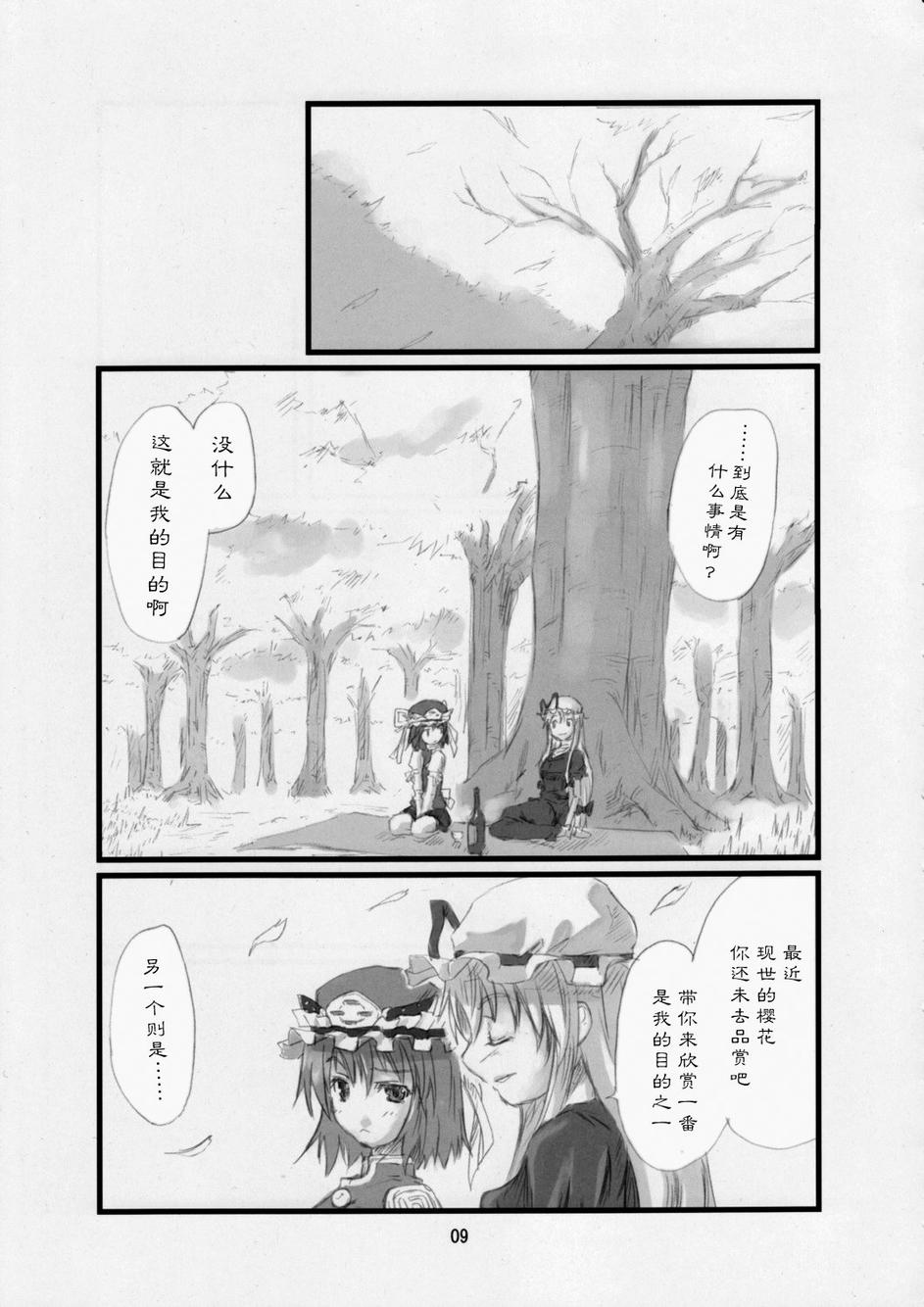 东方青帖·樱下恋话韩漫全集-全一话无删减无遮挡章节图片 