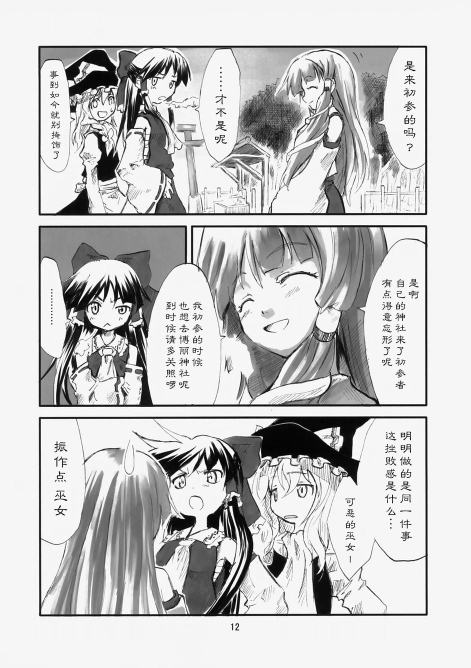 东方青帖·雪凪韩漫全集-全一话无删减无遮挡章节图片 
