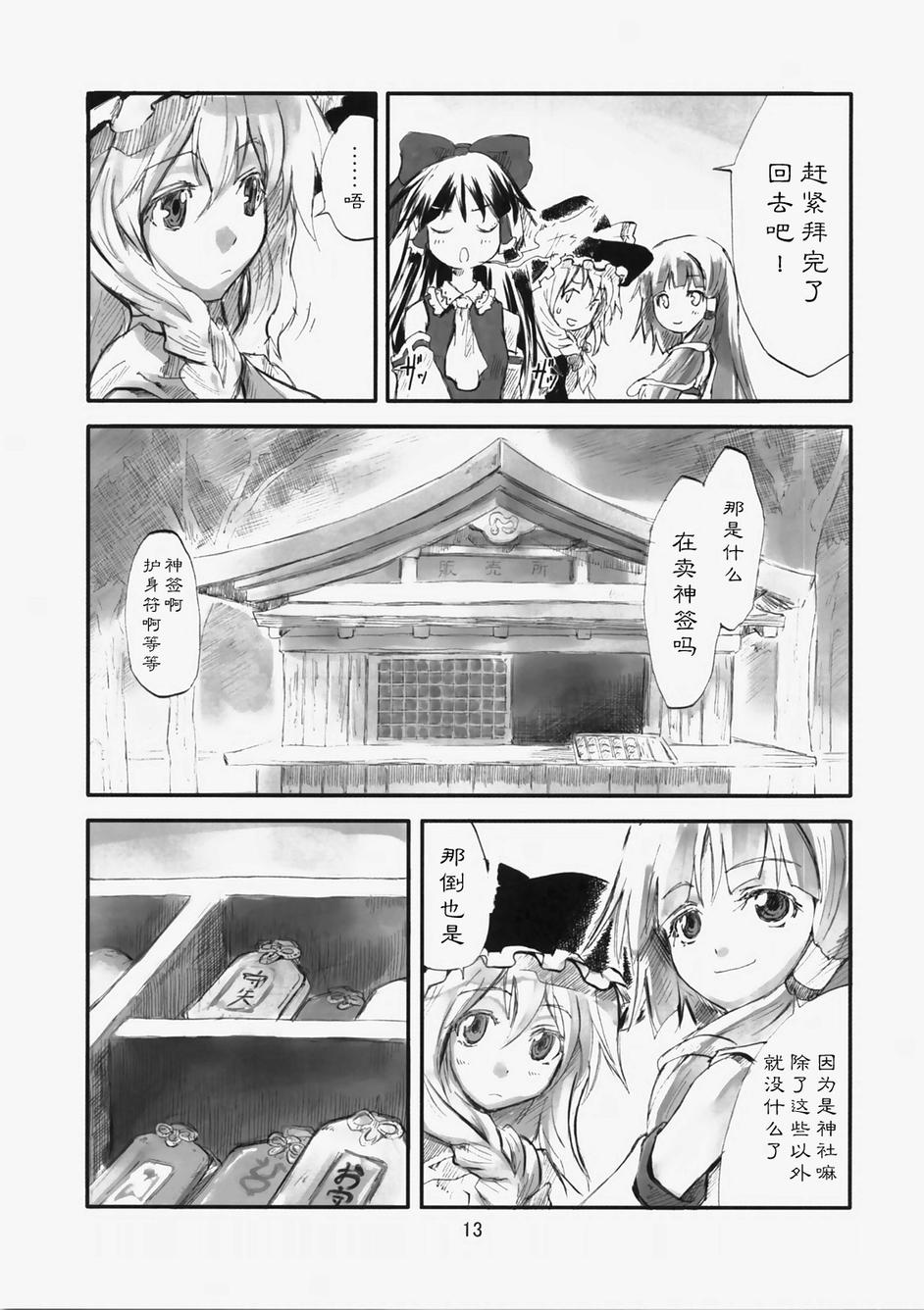 东方青帖·雪凪韩漫全集-全一话无删减无遮挡章节图片 