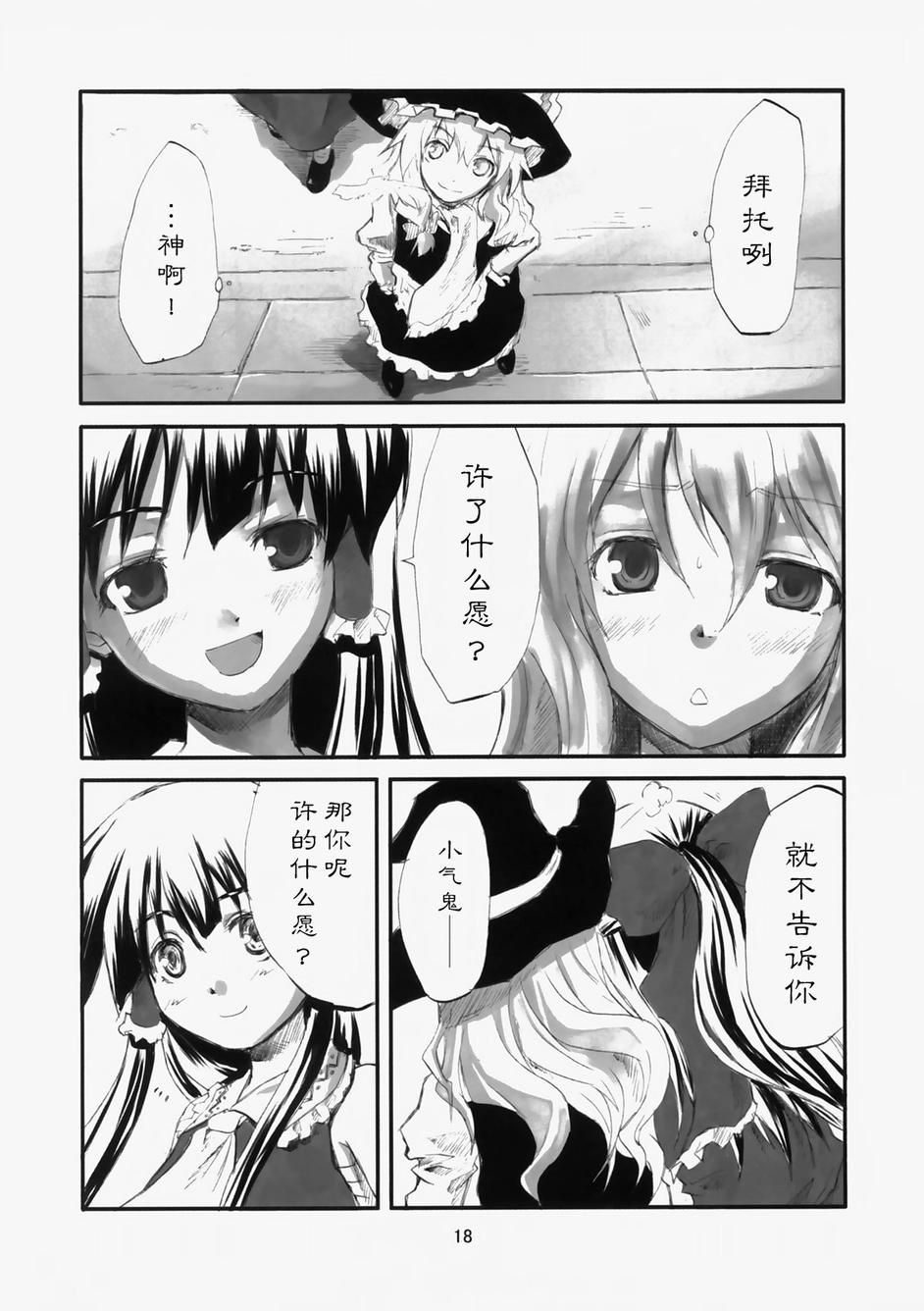 东方青帖·雪凪韩漫全集-全一话无删减无遮挡章节图片 