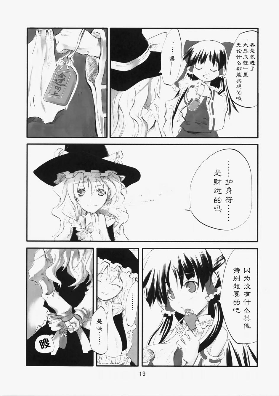 东方青帖·雪凪韩漫全集-全一话无删减无遮挡章节图片 