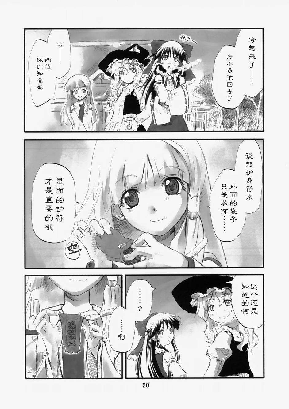 东方青帖·雪凪韩漫全集-全一话无删减无遮挡章节图片 