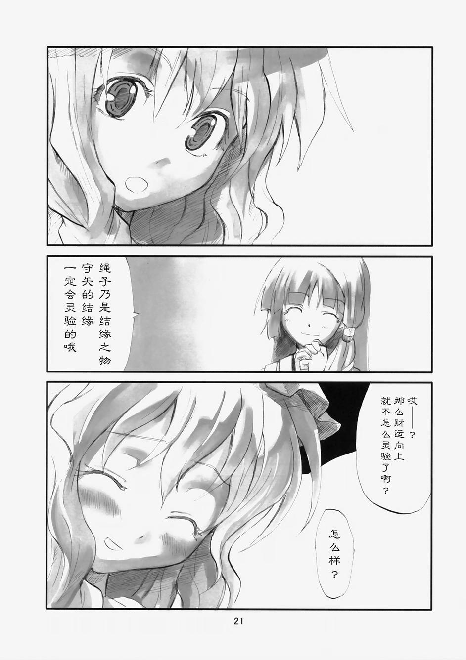 东方青帖·雪凪韩漫全集-全一话无删减无遮挡章节图片 