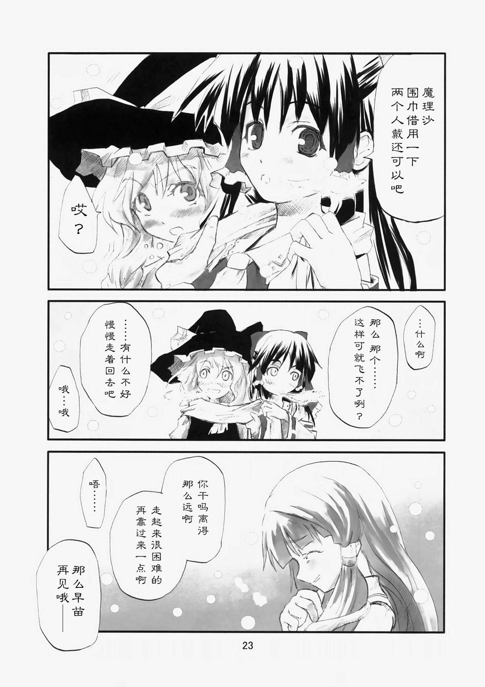 东方青帖·雪凪韩漫全集-全一话无删减无遮挡章节图片 