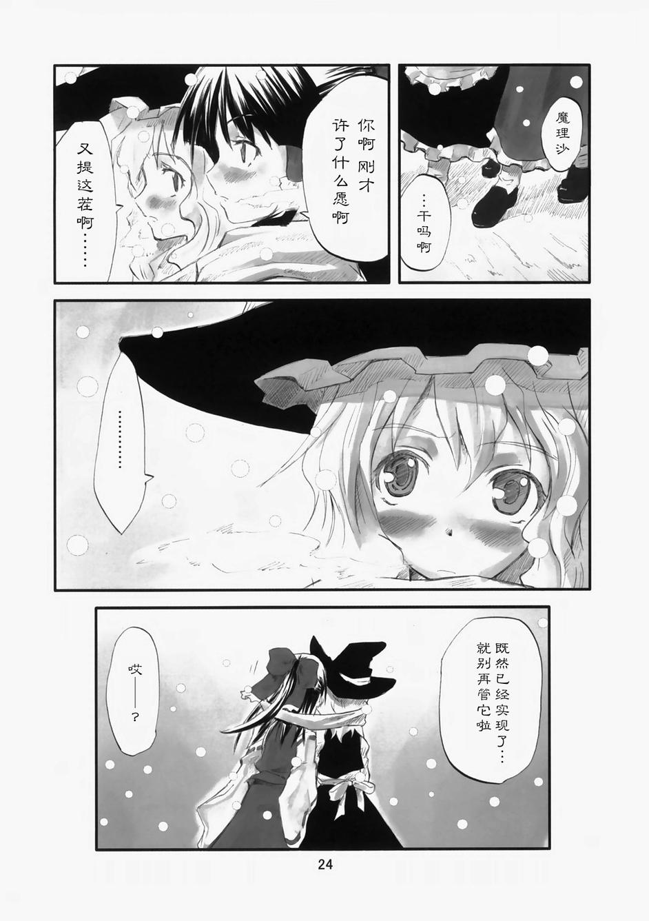 东方青帖·雪凪韩漫全集-全一话无删减无遮挡章节图片 