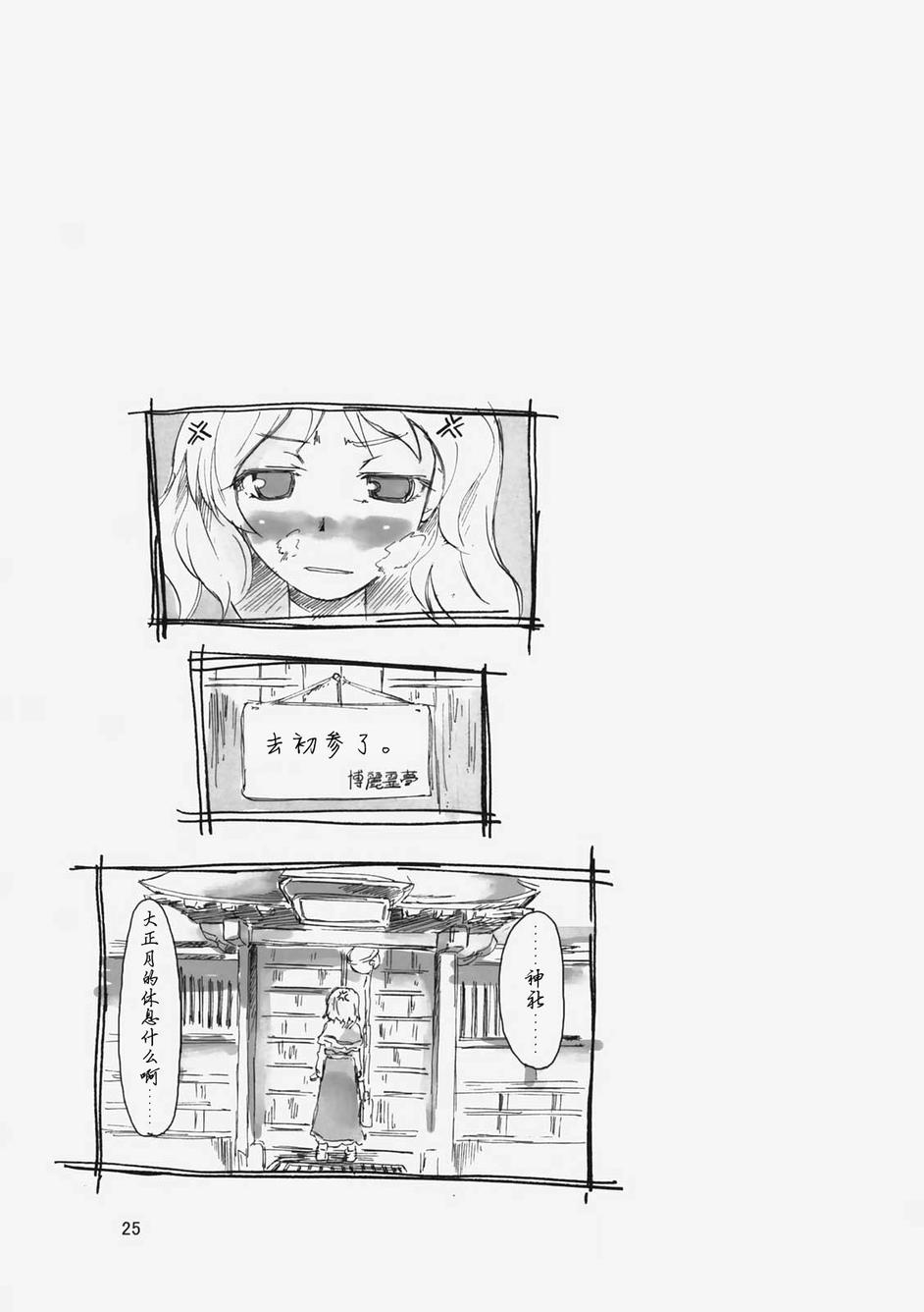 东方青帖·雪凪韩漫全集-全一话无删减无遮挡章节图片 