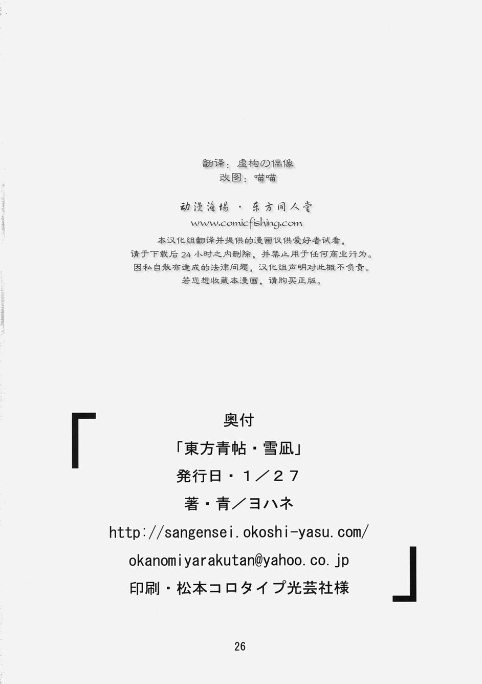 东方青帖·雪凪韩漫全集-全一话无删减无遮挡章节图片 