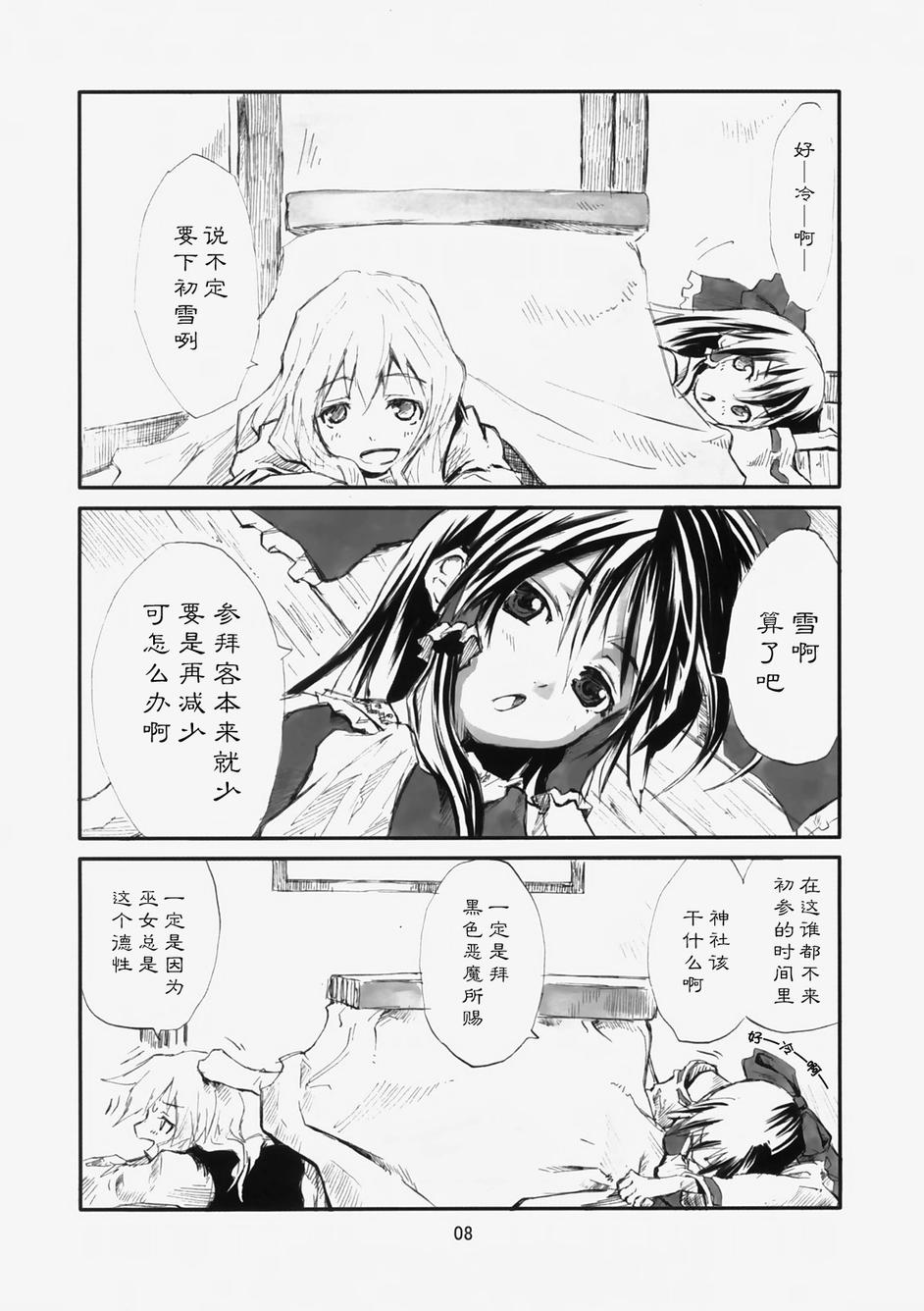 东方青帖·雪凪韩漫全集-全一话无删减无遮挡章节图片 