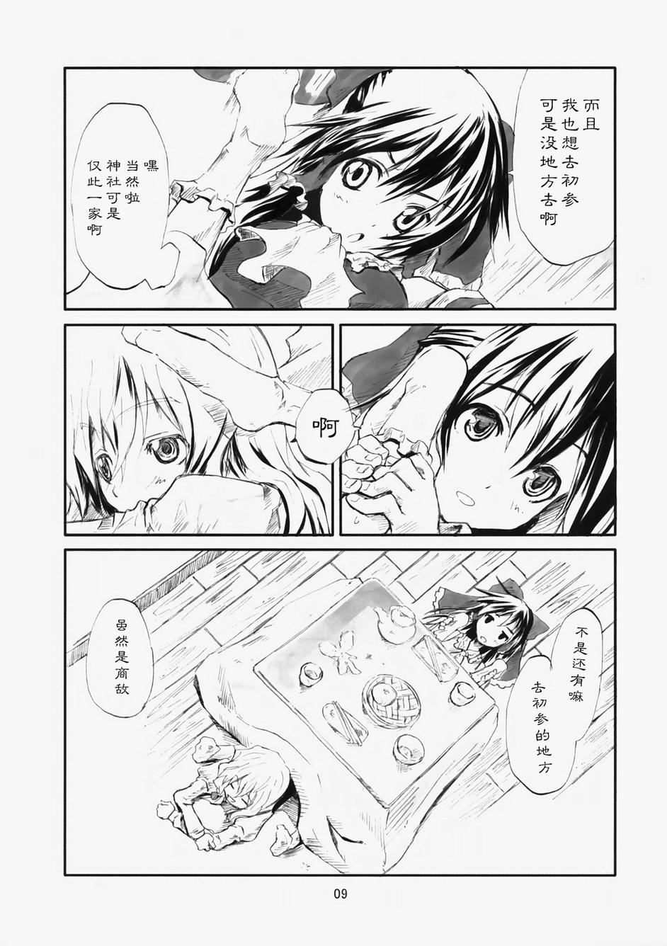 东方青帖·雪凪韩漫全集-全一话无删减无遮挡章节图片 