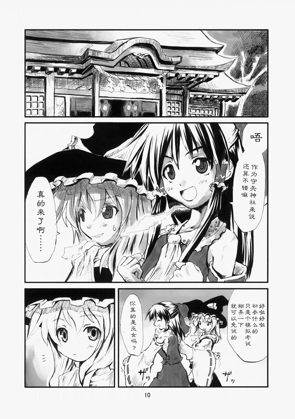 东方青帖·雪凪韩漫全集-全一话无删减无遮挡章节图片 