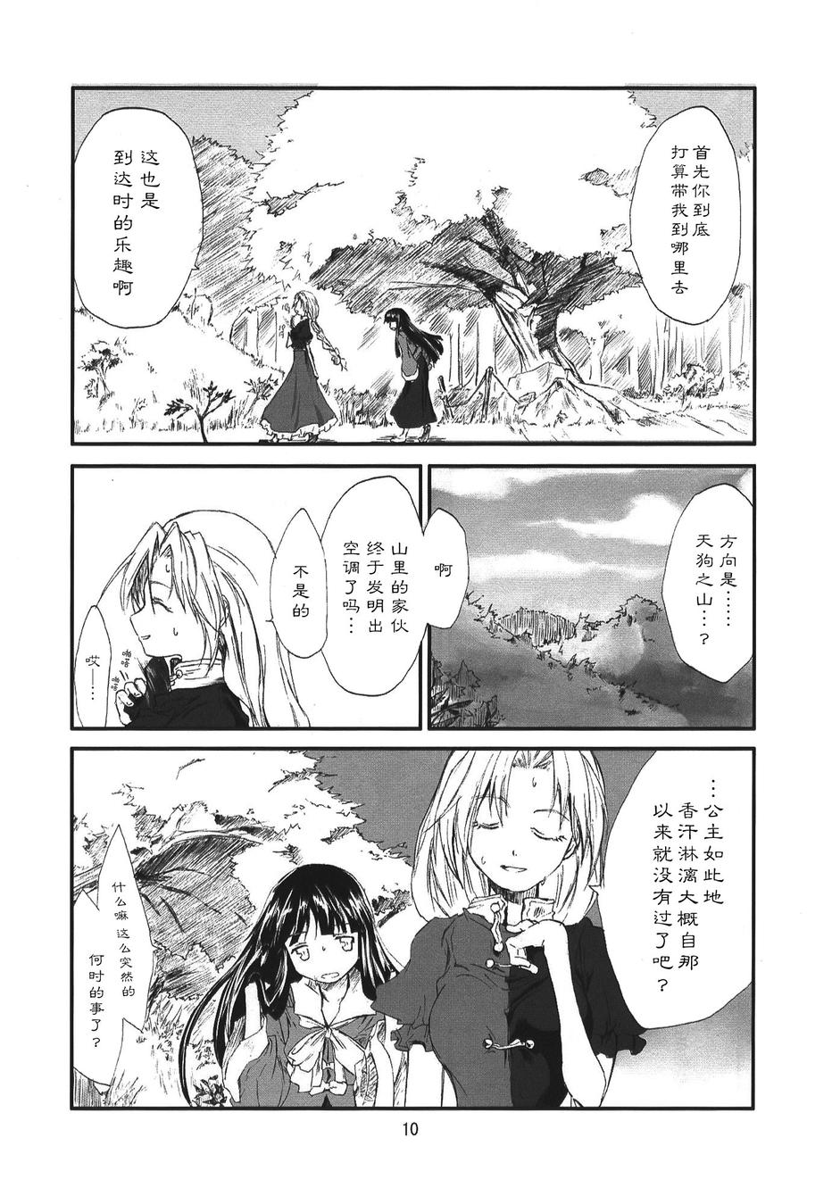 东方青帖·夏觉韩漫全集-全一话无删减无遮挡章节图片 