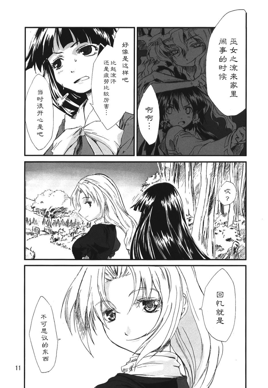 东方青帖·夏觉韩漫全集-全一话无删减无遮挡章节图片 