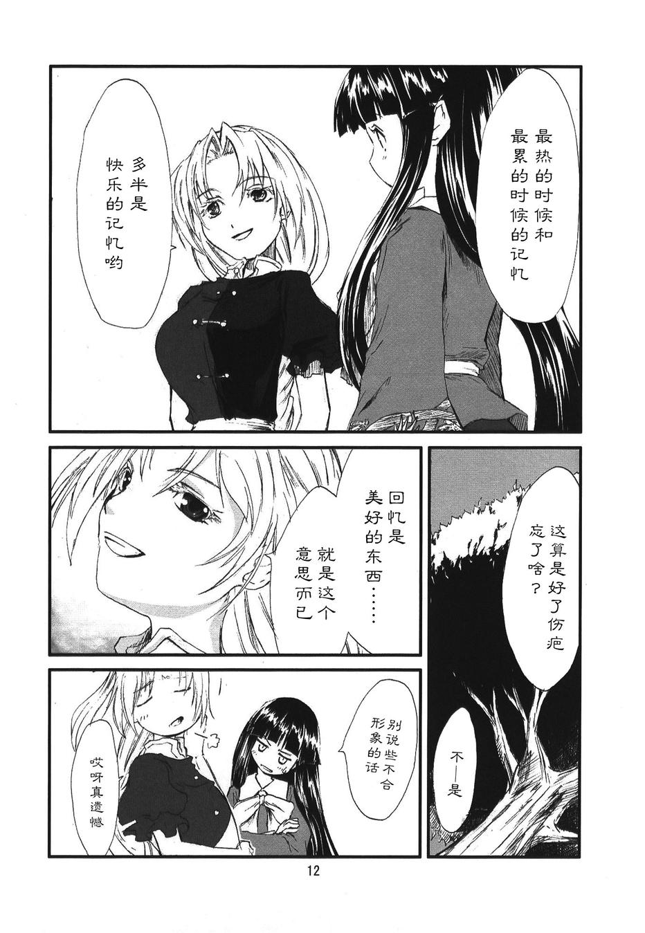 东方青帖·夏觉韩漫全集-全一话无删减无遮挡章节图片 