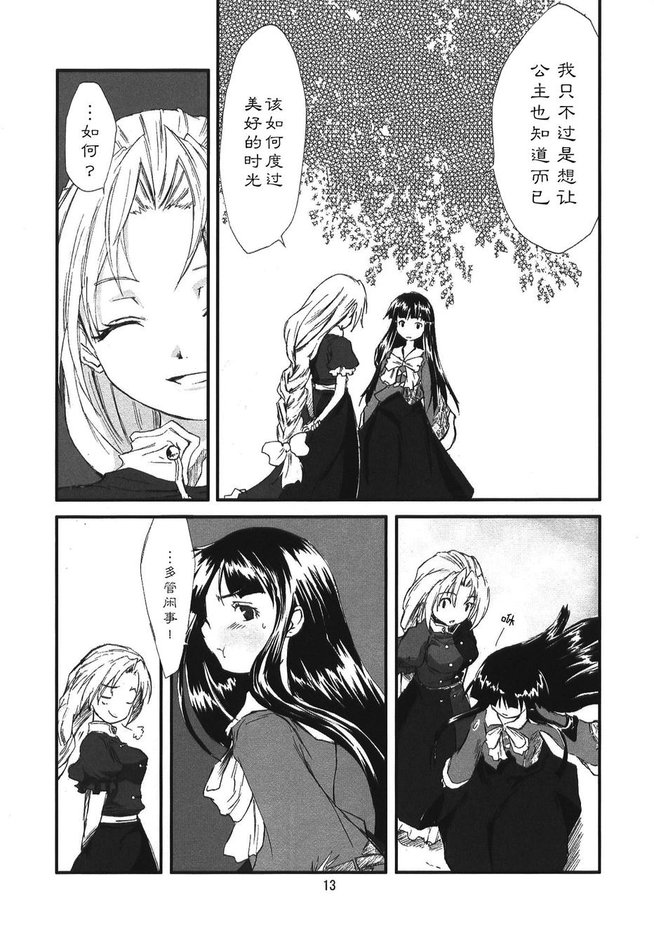 东方青帖·夏觉韩漫全集-全一话无删减无遮挡章节图片 