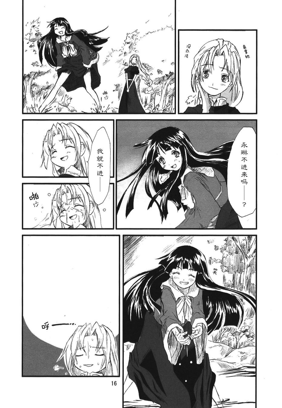东方青帖·夏觉韩漫全集-全一话无删减无遮挡章节图片 