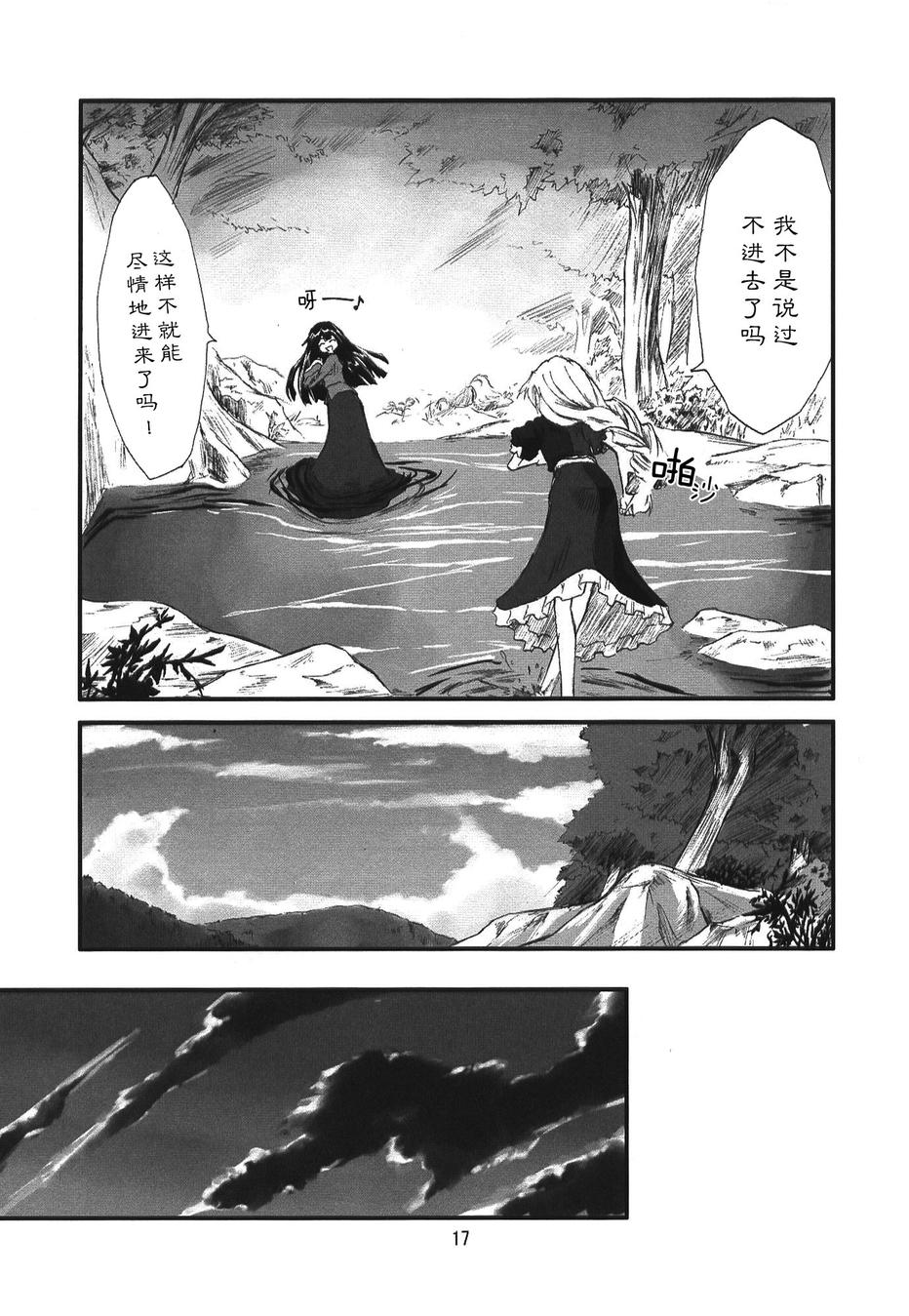 东方青帖·夏觉韩漫全集-全一话无删减无遮挡章节图片 