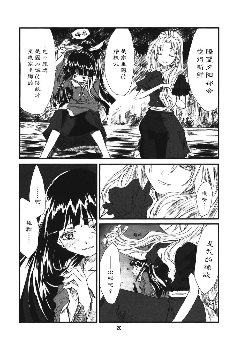 东方青帖·夏觉韩漫全集-全一话无删减无遮挡章节图片 
