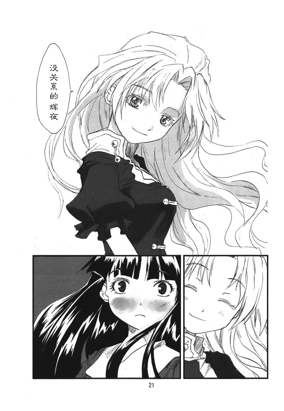 东方青帖·夏觉韩漫全集-全一话无删减无遮挡章节图片 