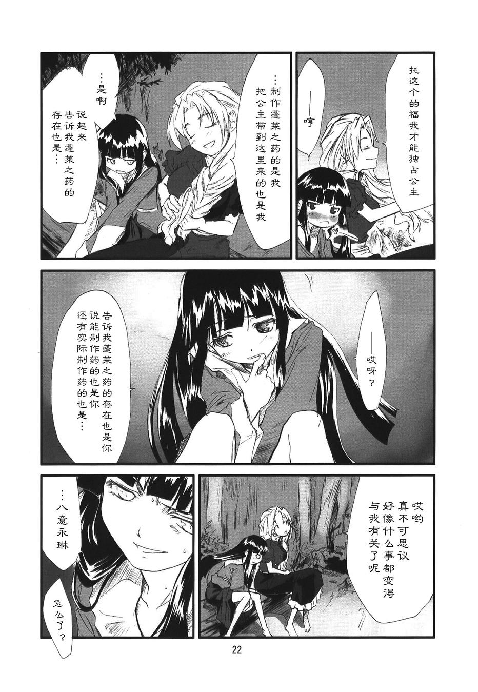 东方青帖·夏觉韩漫全集-全一话无删减无遮挡章节图片 